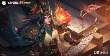 周瑜皮肤新皮肤爆料视频  第1张