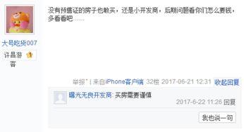 爆料 贴吧 新闻,最新新闻事件深度解析  第1张