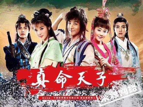 电视剧真命天子全集在线观看,穿越时空的传奇爱情,全集在线观看,尽享浪漫之旅 第2张 电视剧真命天子全集在线观看,穿越时空的传奇爱情,全集在线观看,尽享浪漫之旅 第2张