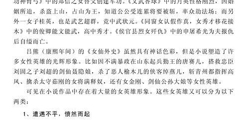 吃瓜福音小说免费阅读,免费阅读吃瓜福音小说之旅 第2张 吃瓜福音小说免费阅读,免费阅读吃瓜福音小说之旅 第2张