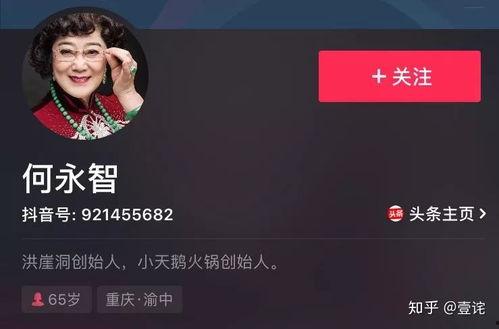 抖音网红吃瓜免费下载安装,免费下载安装,轻松获取热门资讯! 第2张 抖音网红吃瓜免费下载安装,免费下载安装,轻松获取热门资讯! 第2张