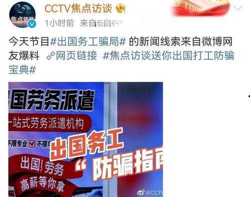 央视热点新闻爆料视频大全  第3张